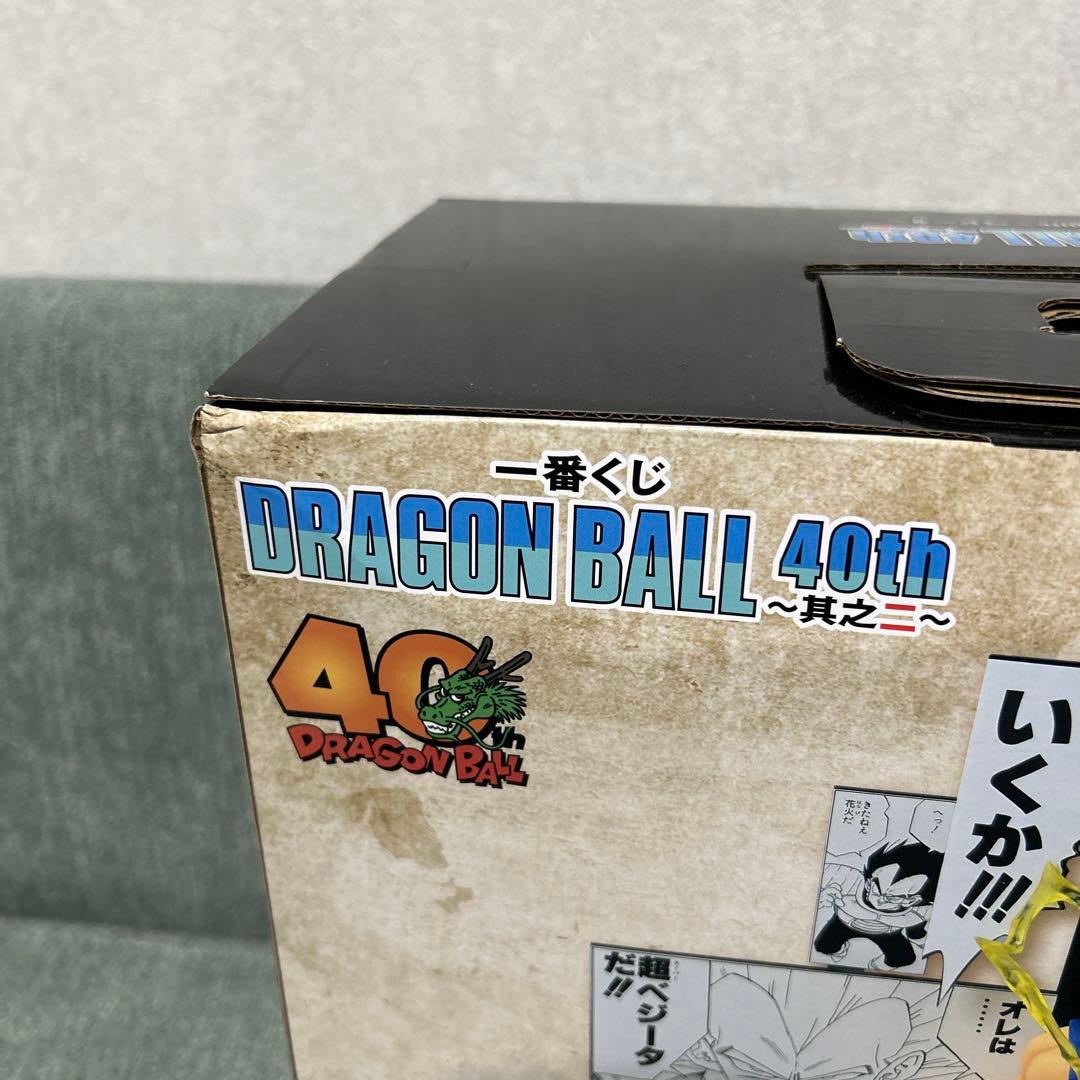一番くじ　ドラゴンボール40周年 其のニ B賞 ベジータ C賞 孫悟飯 セット