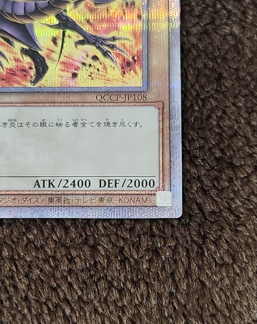 真紅眼の黒竜 25th 新イラスト 絵違い レッドアイズブラックドラゴン