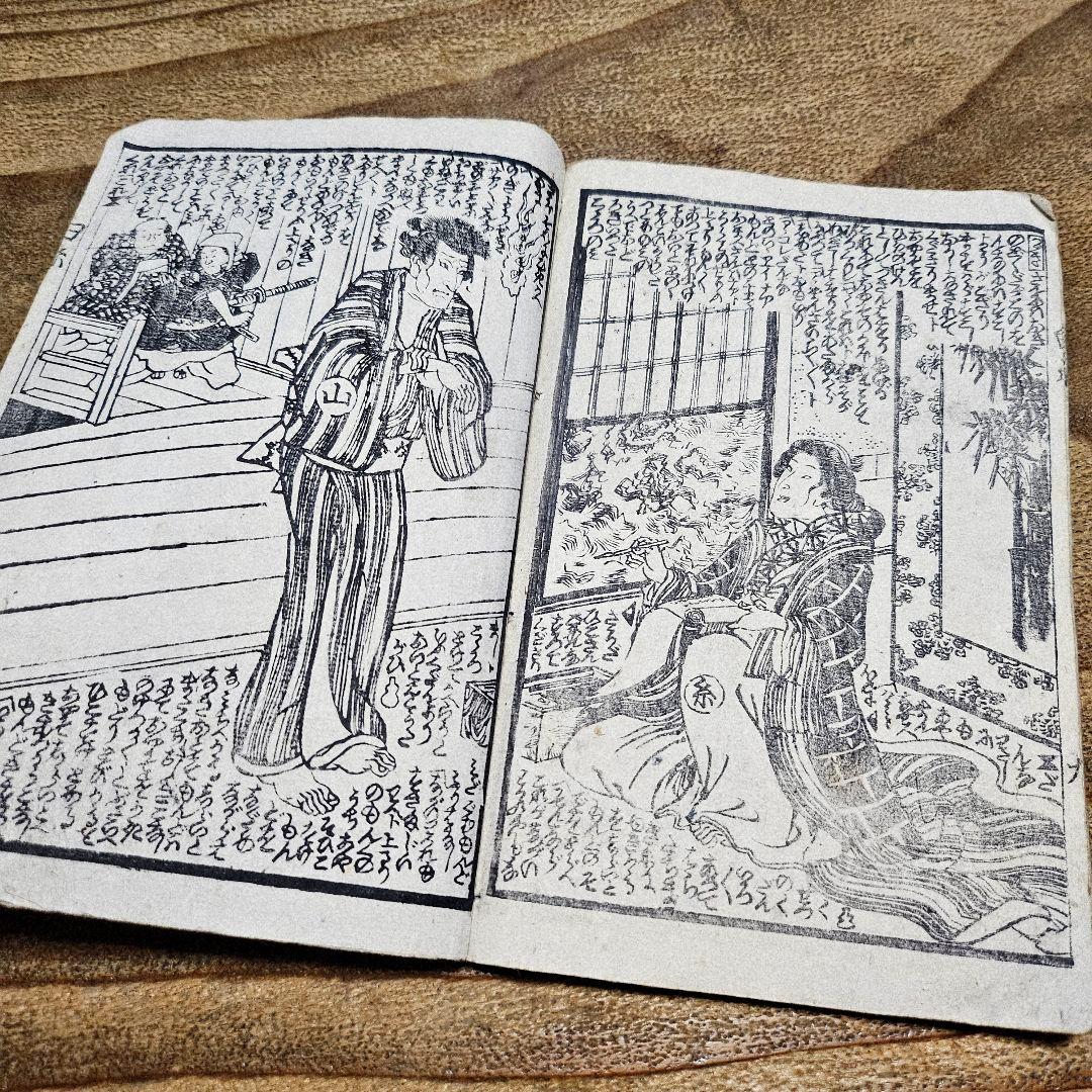 nj9652 浄瑠璃『 絵本主水一代記 主水桜実録白糸 』絵草紙 古書和本浮世絵