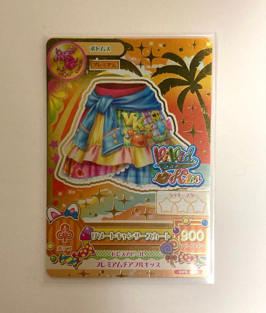 星座ドレス アイカツ カード