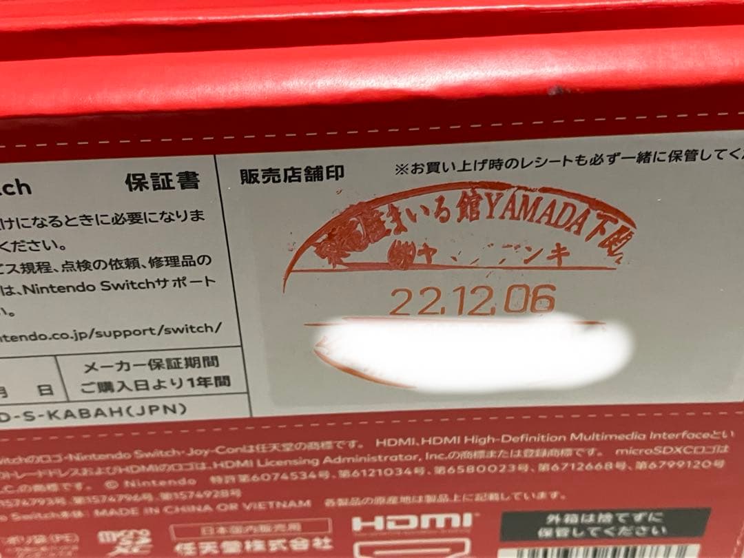 ⭐️美品即日発送⭐️switch 本体【バッテリー強化版】