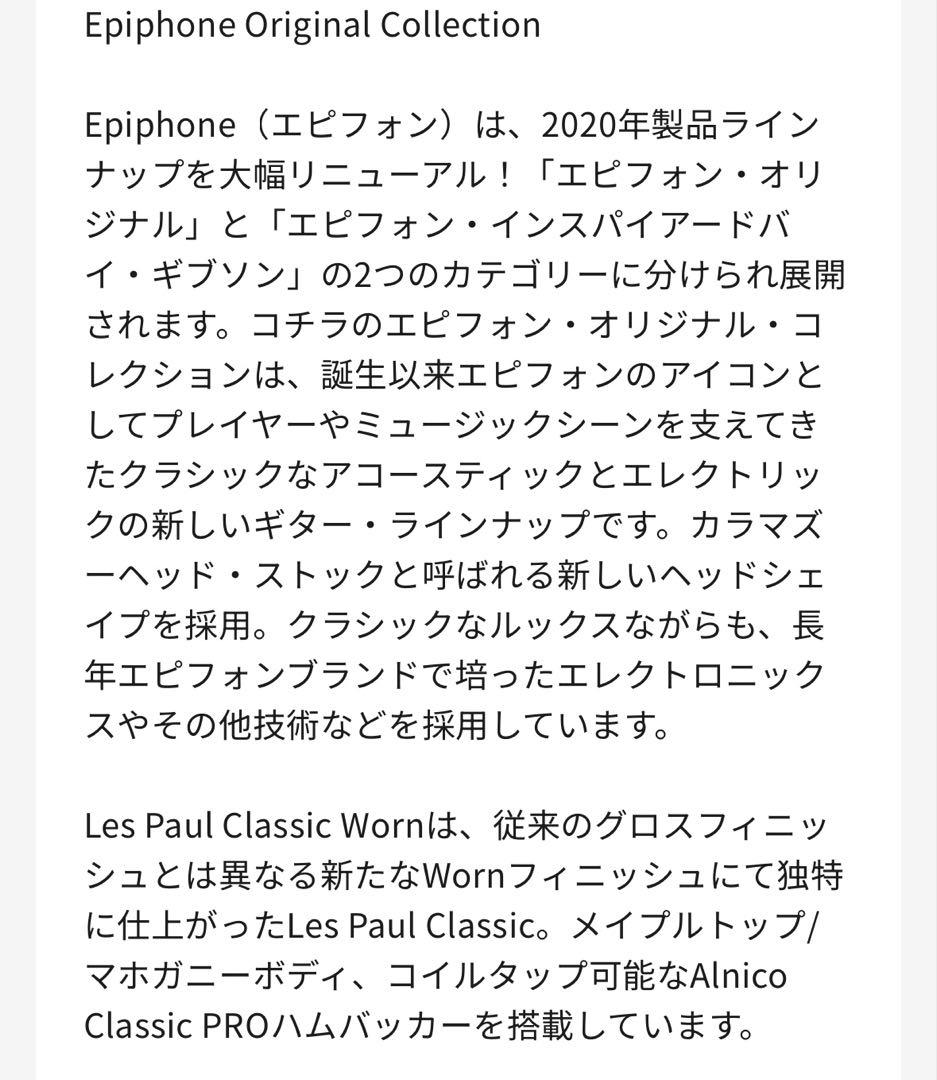 ギター Epiphone Les Paul Classic Worn (Ebony)