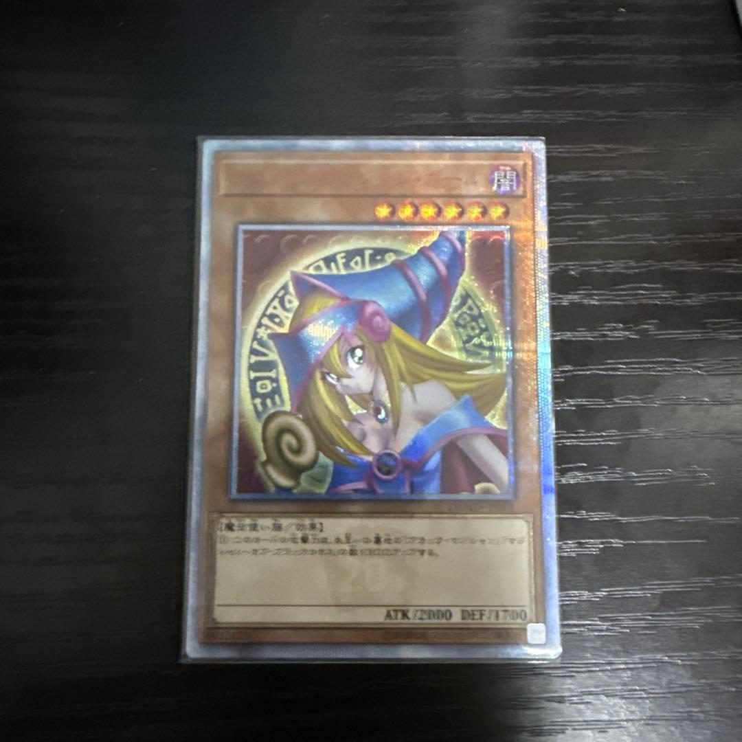 遊戯王　ブラックマジシャンガール　20th シークレット