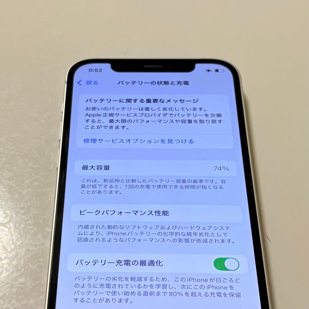 iPhone12 ホワイト 128gb 本体