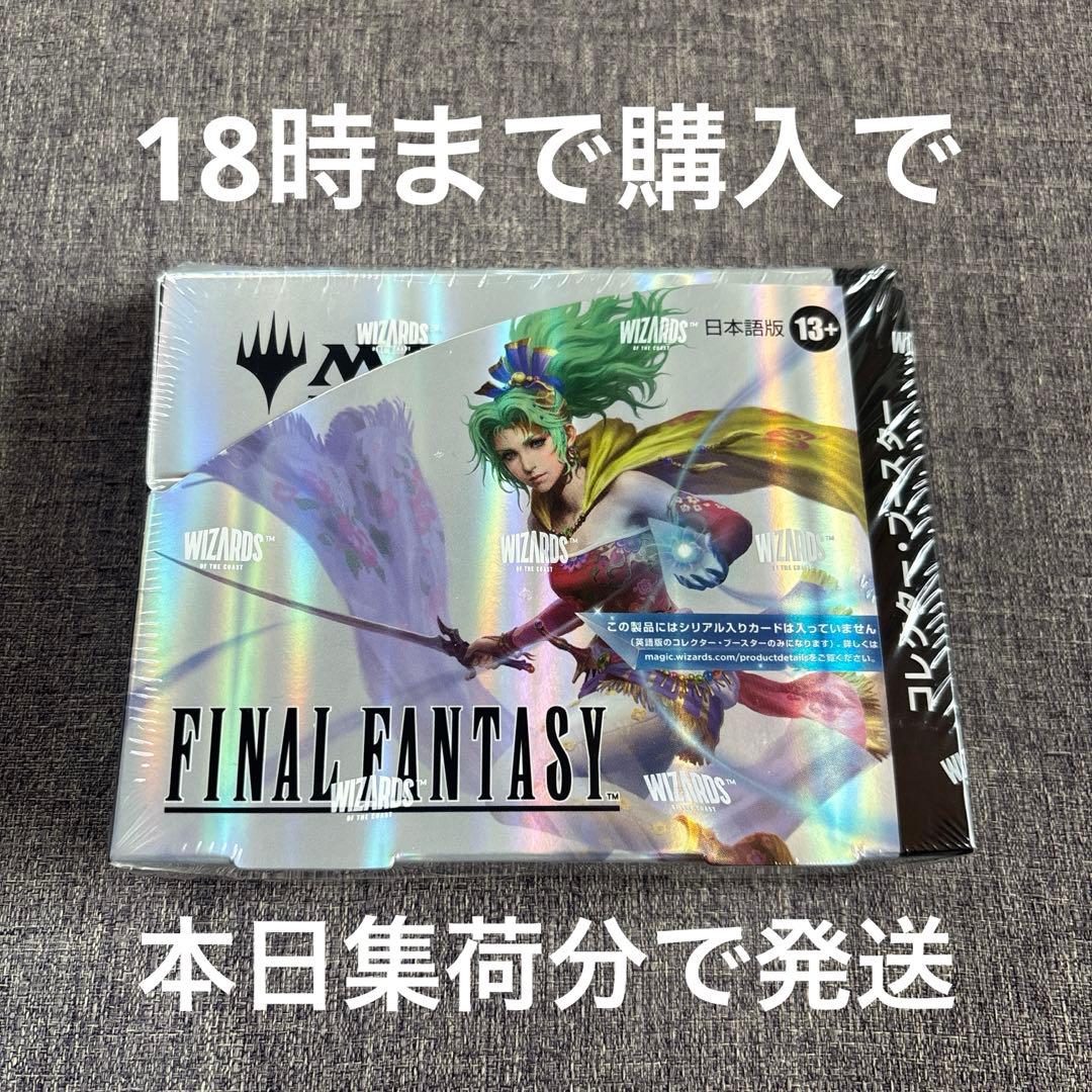 新品未開封　MTG FINAL FANTASYコレクター・ブースター 日本語版