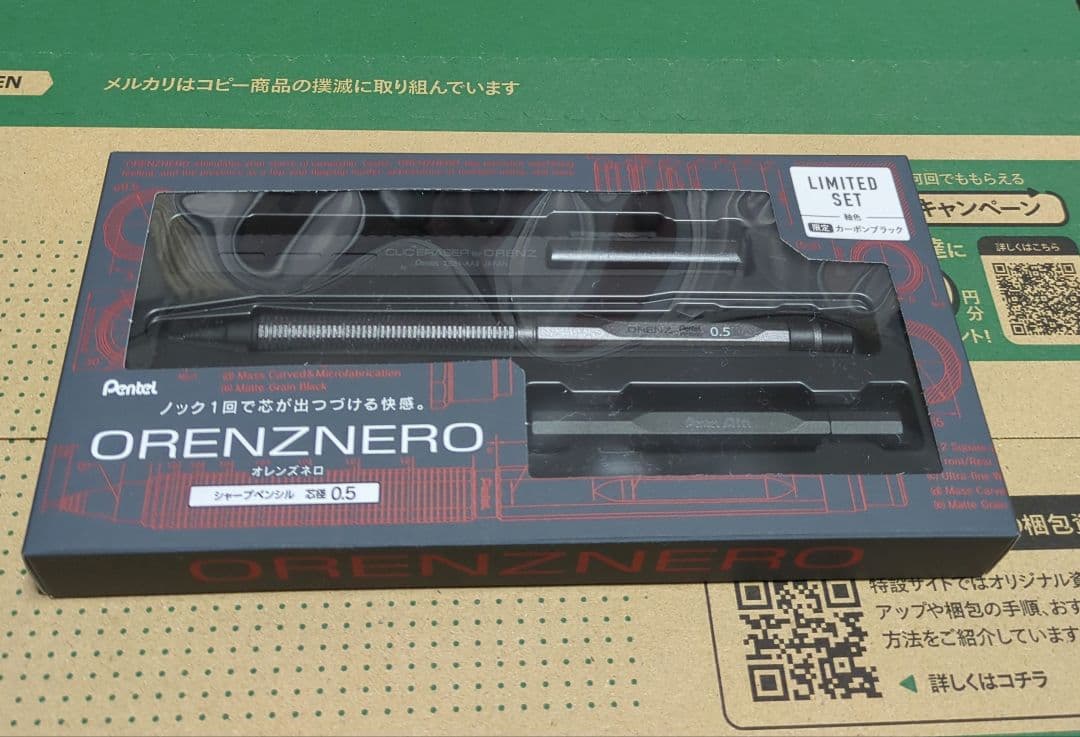 オレンズネロ　LIMITEDSET　カーボンブラック　0.5