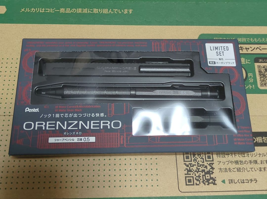 オレンズネロ　LIMITEDSET　カーボンブラック　0.5