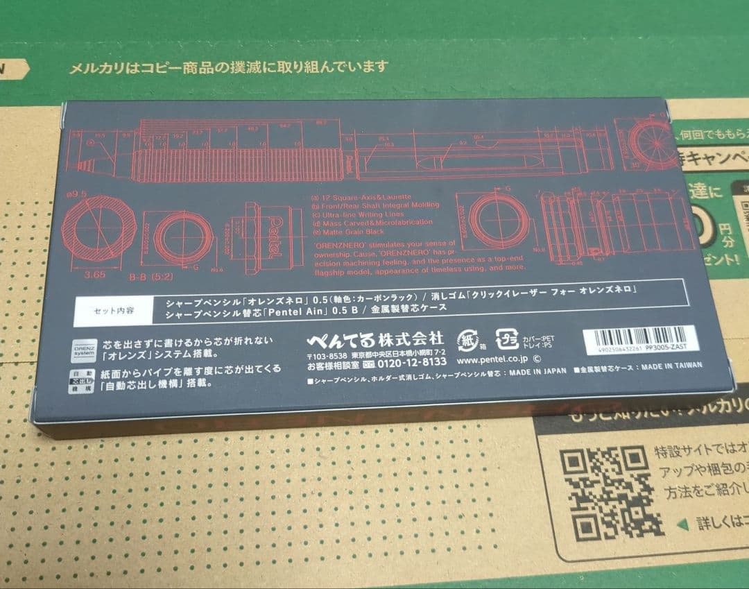 オレンズネロ　LIMITEDSET　カーボンブラック　0.5