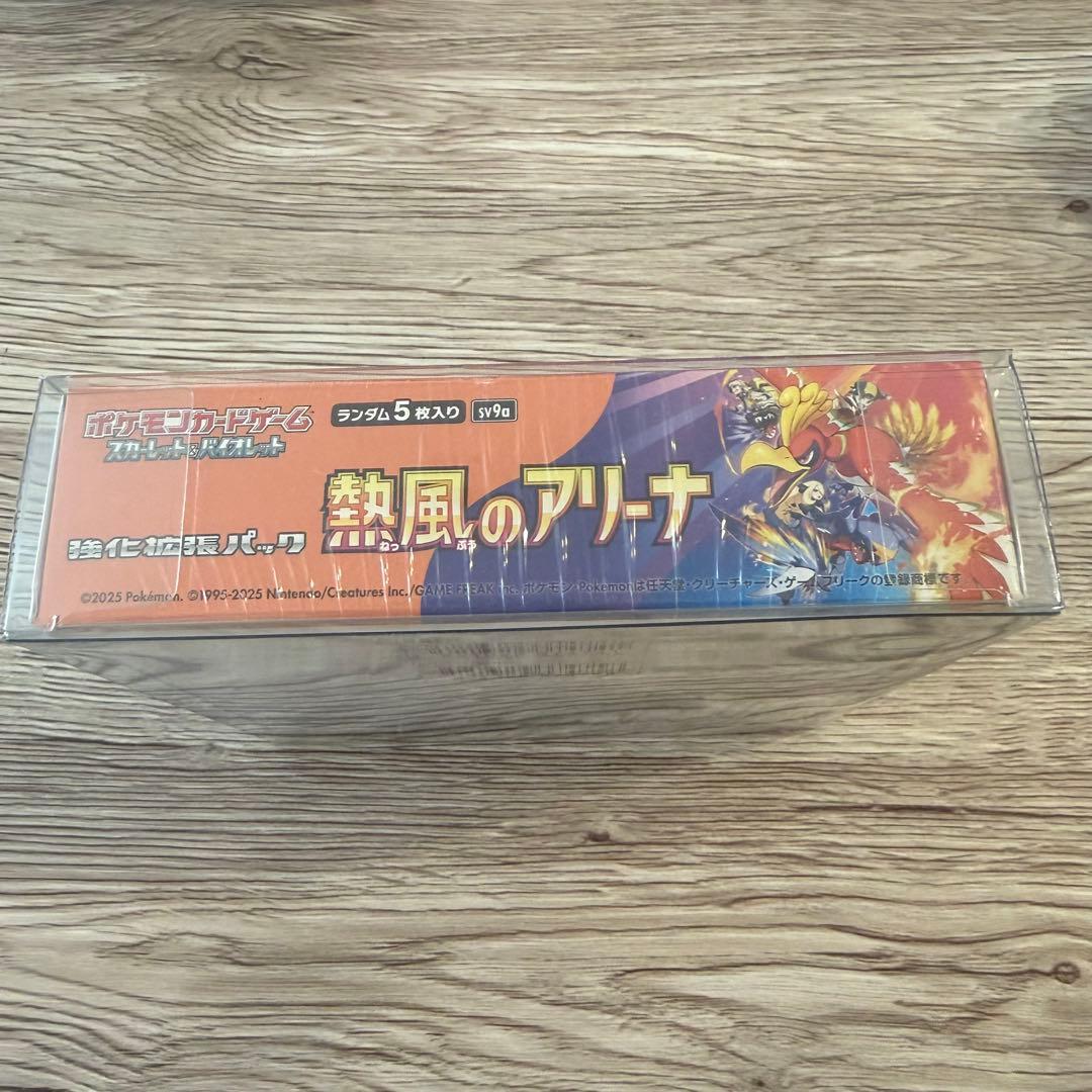 ポケモンカード 熱風のアリーナBOX未開封シュリンク付