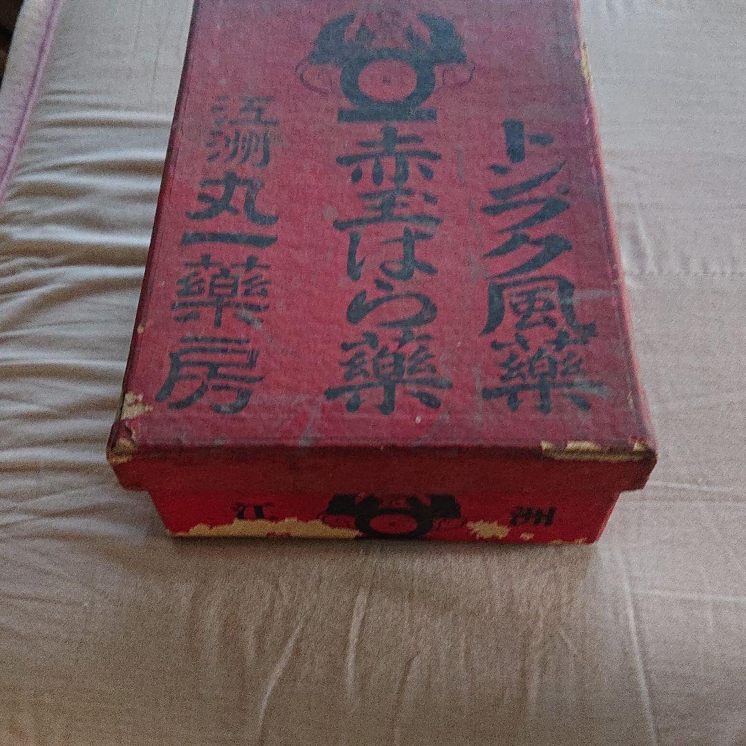 江州丸一薬房 置き薬箱