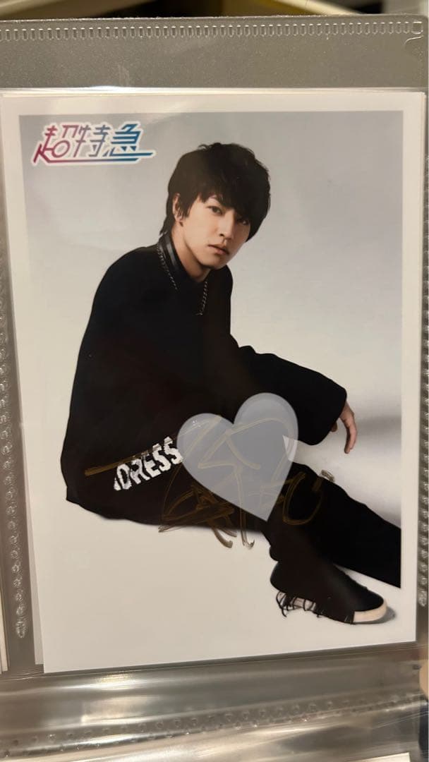 超特急 タカシ 松尾太陽 7号車 生写真 直筆サイン入り