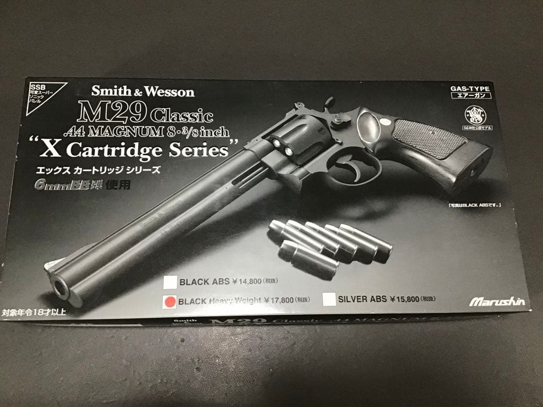 マルシン Smith & Wesson M29 44マグナム HW Xカート