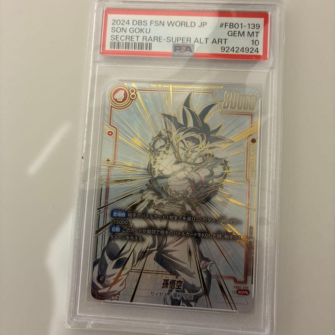PSA10】孫悟空 SCR スーパーパラレル『覚醒の鼓動』 FB01-139