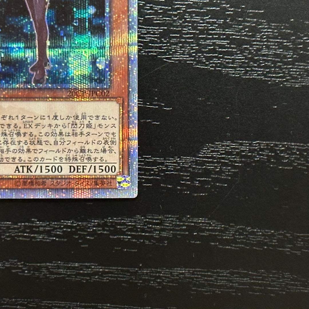 遊戯王 閃刀姫レイ 20th