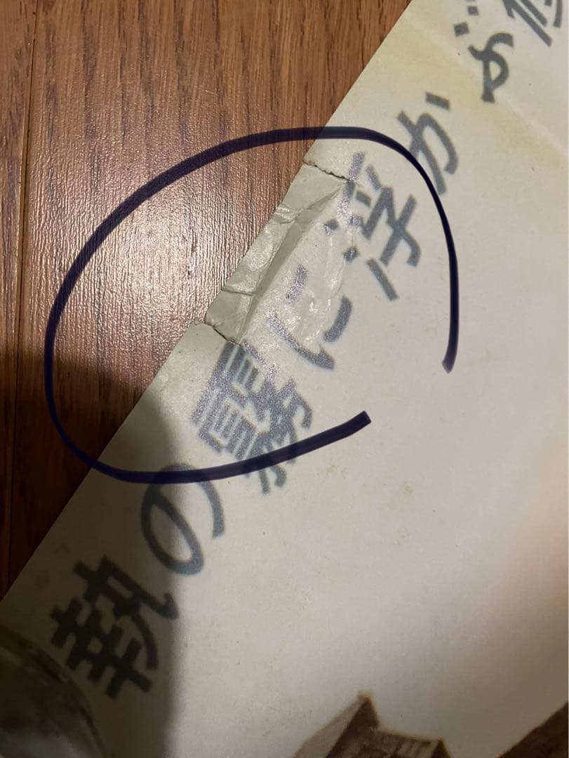 【超希少・立看ポスター】黒澤明　『蜘蛛巣城』『虎の尾を踏む男達』（両面印刷）