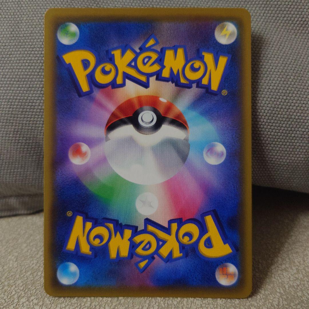 【専用 南野カナ様】ピカチュウVMAX HR S4 仰天のボルテッカー