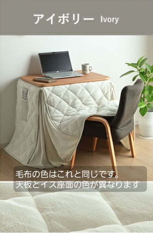 tiroru こたつ本体