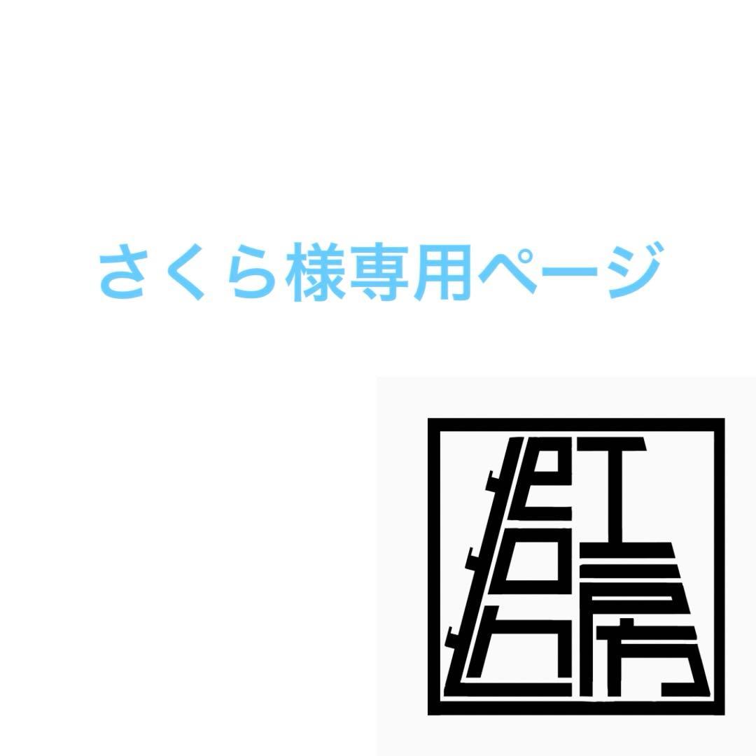 さくらページ