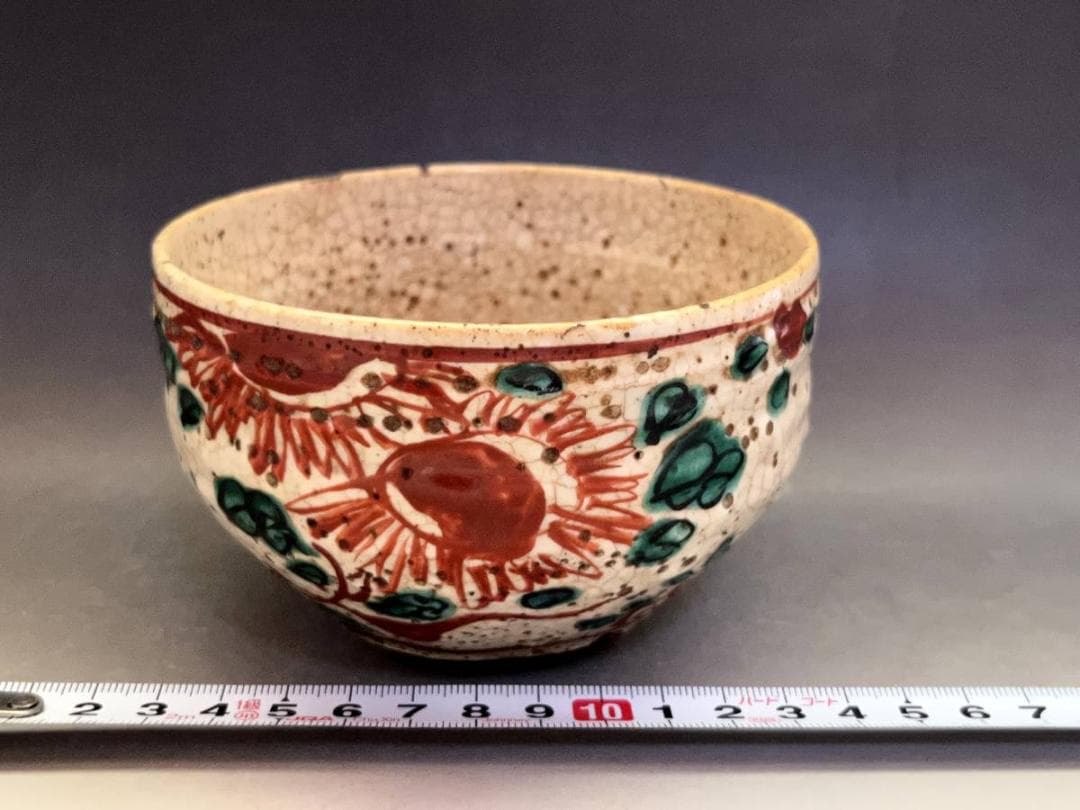 茶碗■赤絵 (江戸期) 花唐草紋 ぐい呑み 酒器 小碗 酒器 時代物 骨董品■