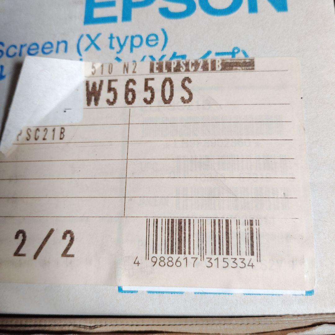 EPSON モバイルスクリーン ELPSC21B Xタイプ エプソン 未開封新品