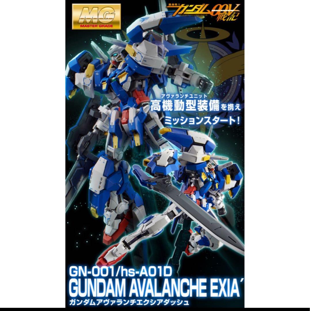 ＭＧ 1/100 ガンダムアヴァランチエクシアダッシュ
