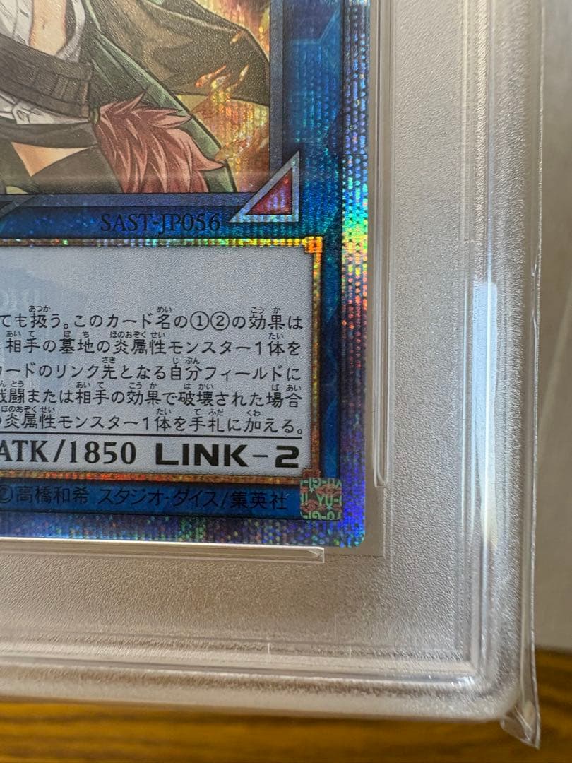 灼熱の火霊使いヒータ　20thシク PSA10