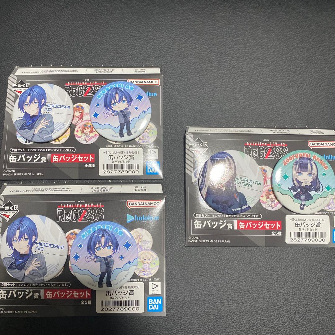 ReGLOSS 一番くじ ラストワン ちょこのっこ ビジュアルボード他まとめ売り