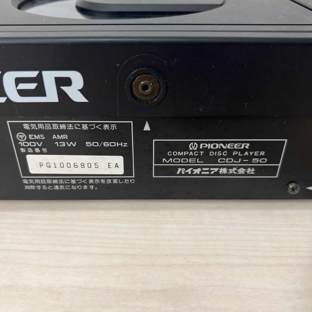 【完動品】Pioneer CDJ-50 プロフェッショナルCDプレーヤー