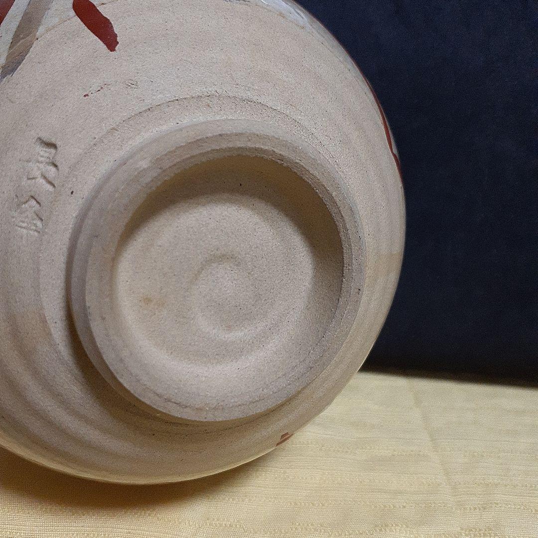 九谷焼 長峰造　抹茶茶碗葉模様の茶碗