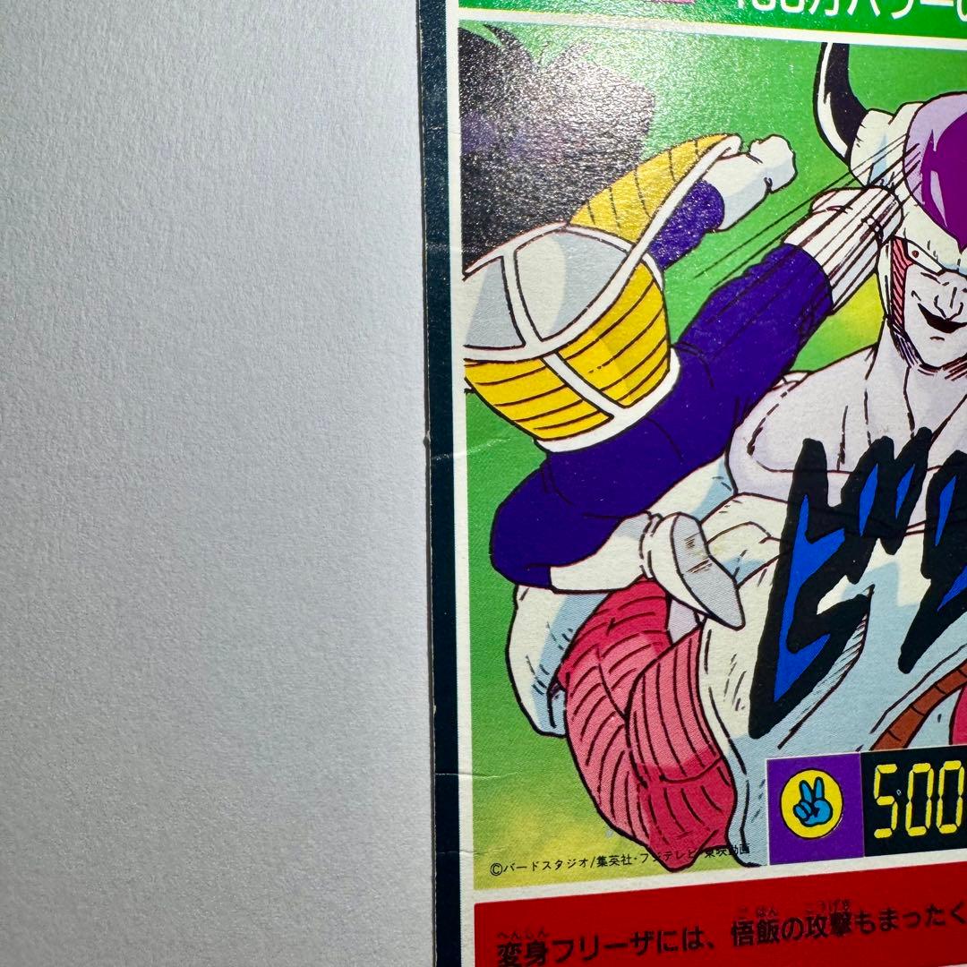 希少　ドラゴンボールZ　じゃんけんカード　泡プリ　両面プロマイド　山勝