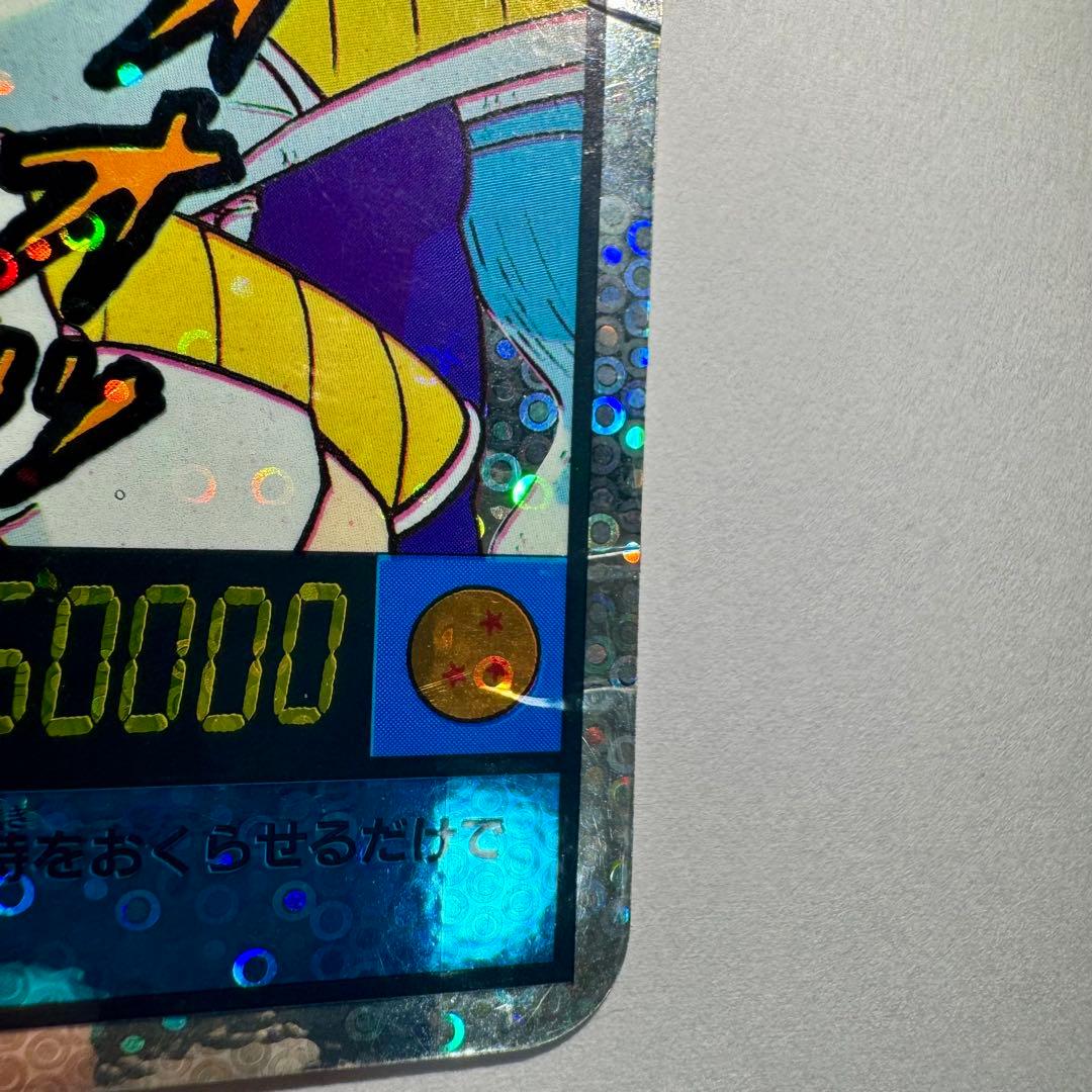 希少　ドラゴンボールZ　じゃんけんカード　泡プリ　両面プロマイド　山勝