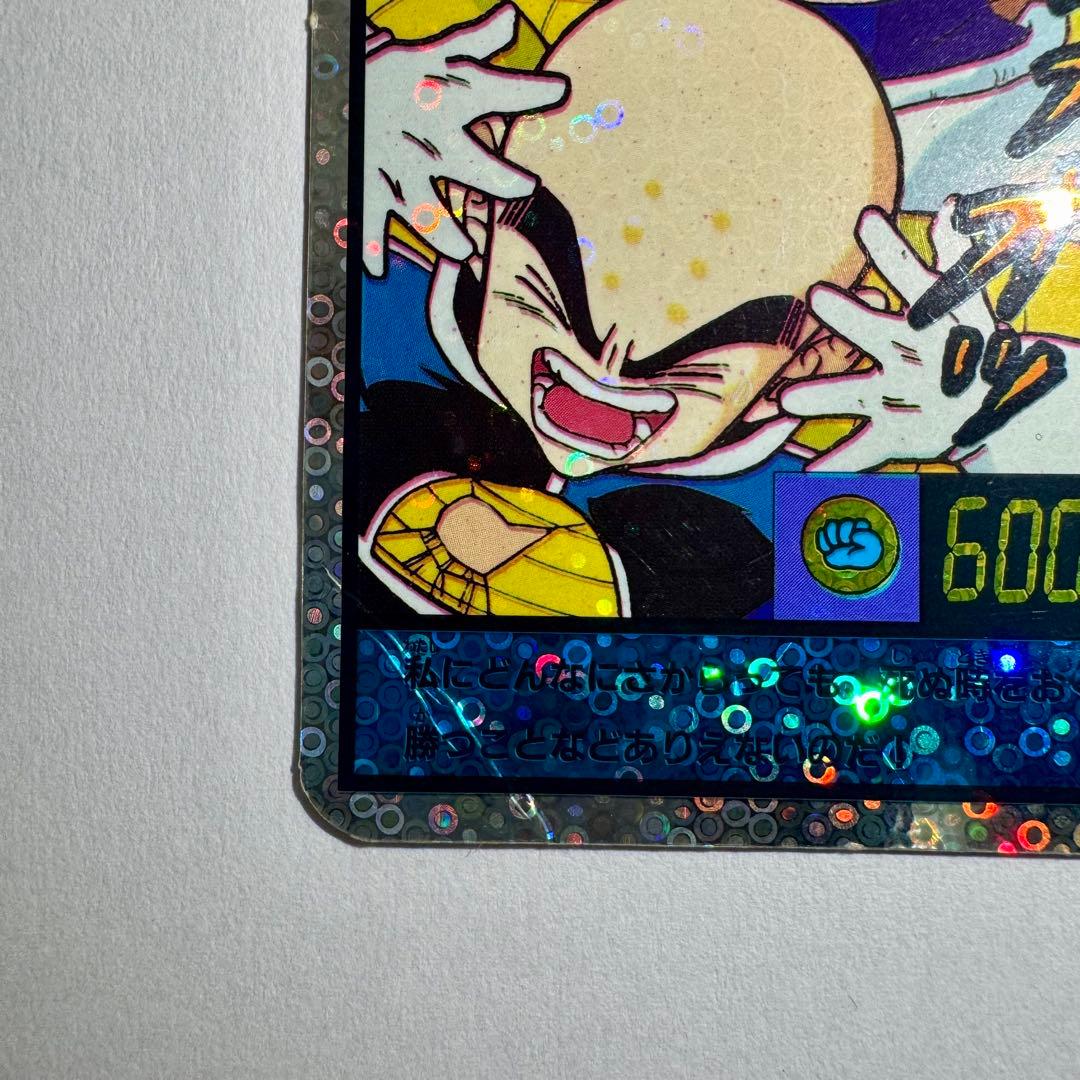 希少　ドラゴンボールZ　じゃんけんカード　泡プリ　両面プロマイド　山勝