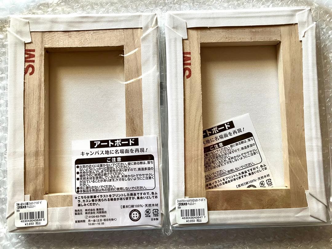 冨樫義博展　アートボード　幽遊白書　HUNTER×HUNTER セット