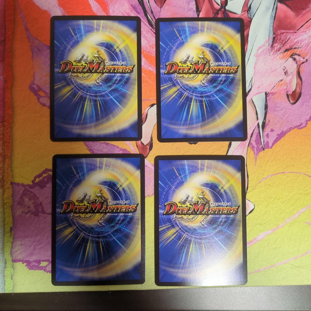 鬼ヶ覇覇覇ジャオウガ 4枚 デュエルマスターズ