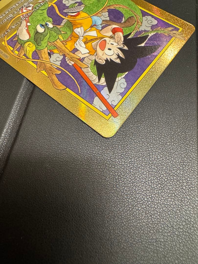 神龍　悟空　パラレルエナジーマーカー　1巻