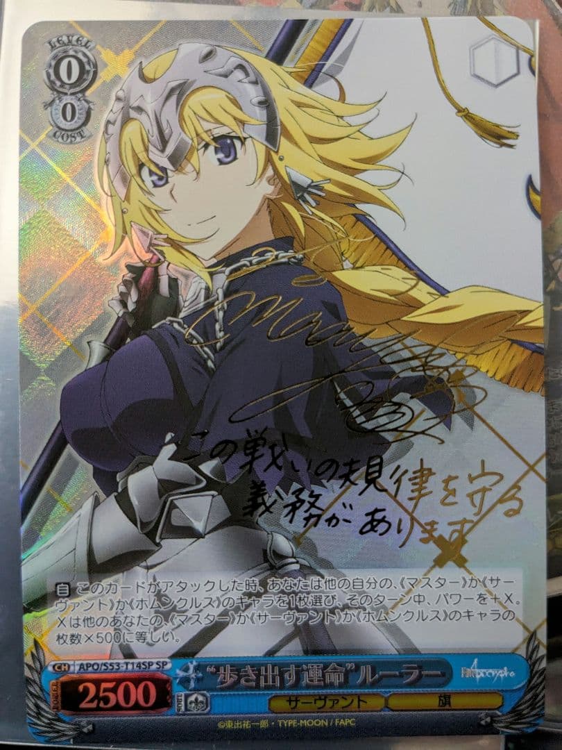 歩き出す運命　ルーラー　SP