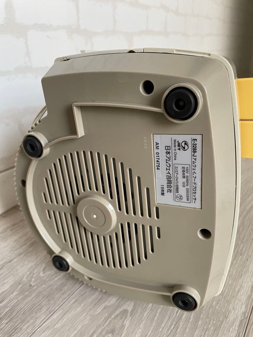 アムウェイ フードプロセッサー　付属品付き