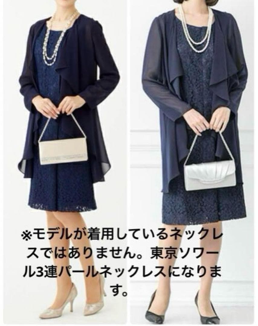 お買得　東京ソワール　パーティードレス　羽織り　タグ付き未使用3連ネックレス