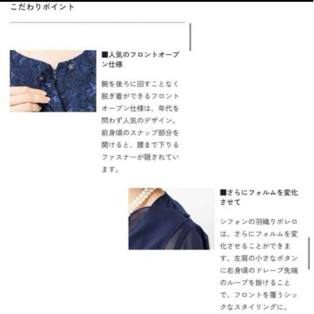 お買得　東京ソワール　パーティードレス　羽織り　タグ付き未使用3連ネックレス