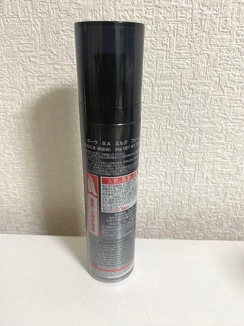 ポーラ ミルクフォーム
