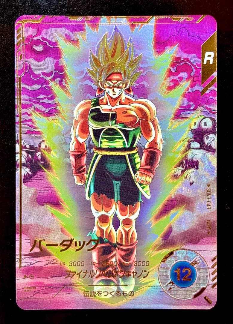 ドラゴンボールスーパーダイバーズ　SDV3-043 GDR　バーダック　パラレル