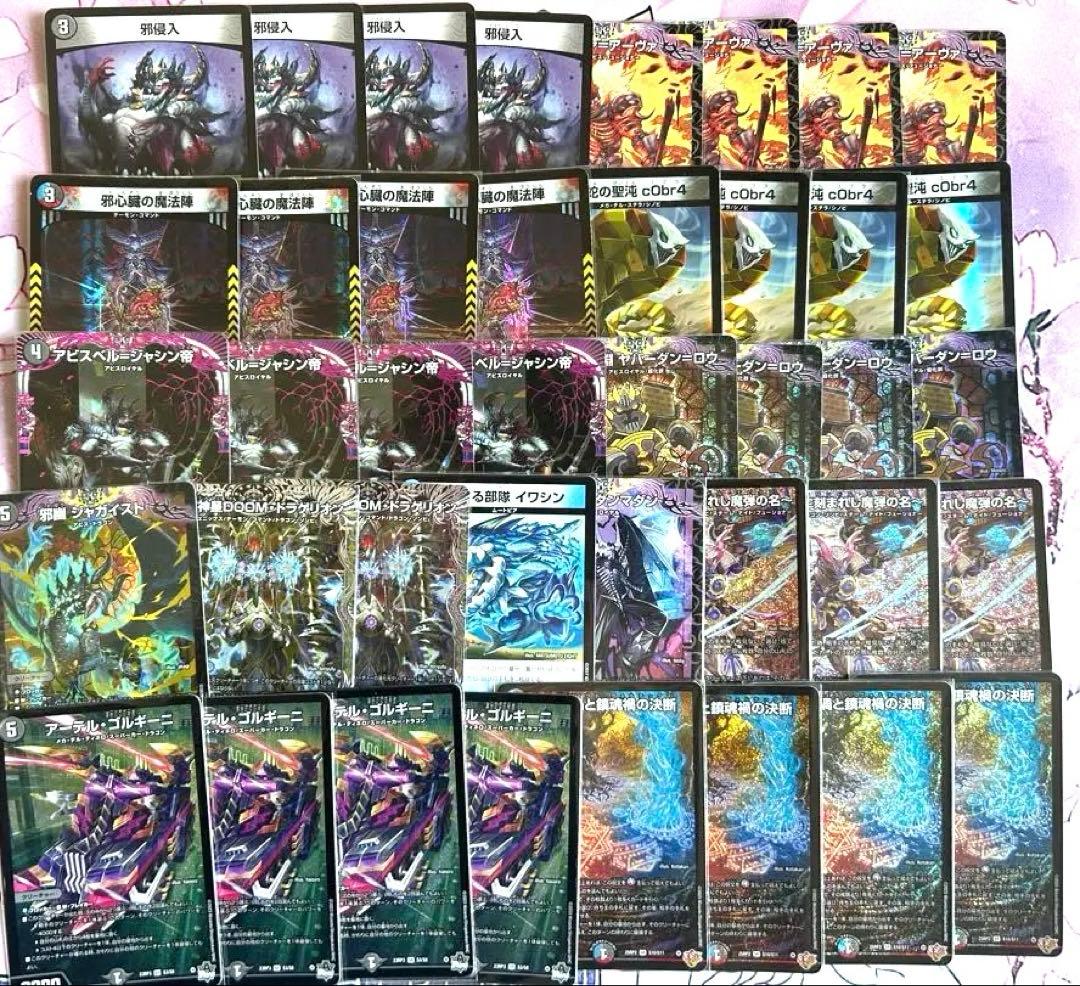 クローシスアビス　デュエルマスターズ