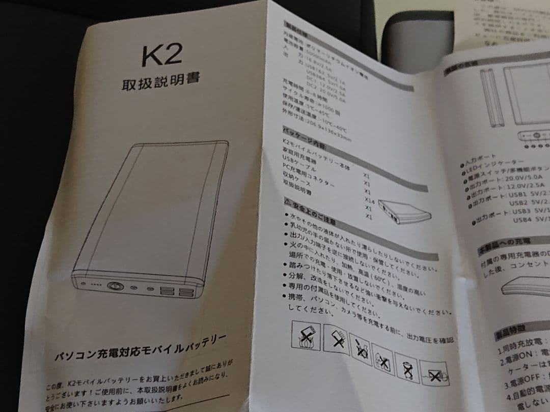 パソコン バッテリー 大容量 50000mAh PSE認証済 急速充電 カバー付