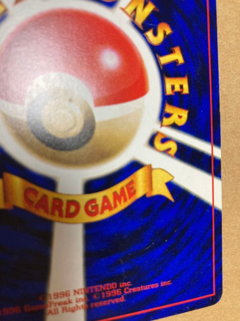 ハマちゃんのヤドキング_「月刊コロコロコミック99年9月号」