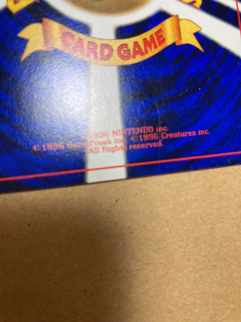 ハマちゃんのヤドキング_「月刊コロコロコミック99年9月号」