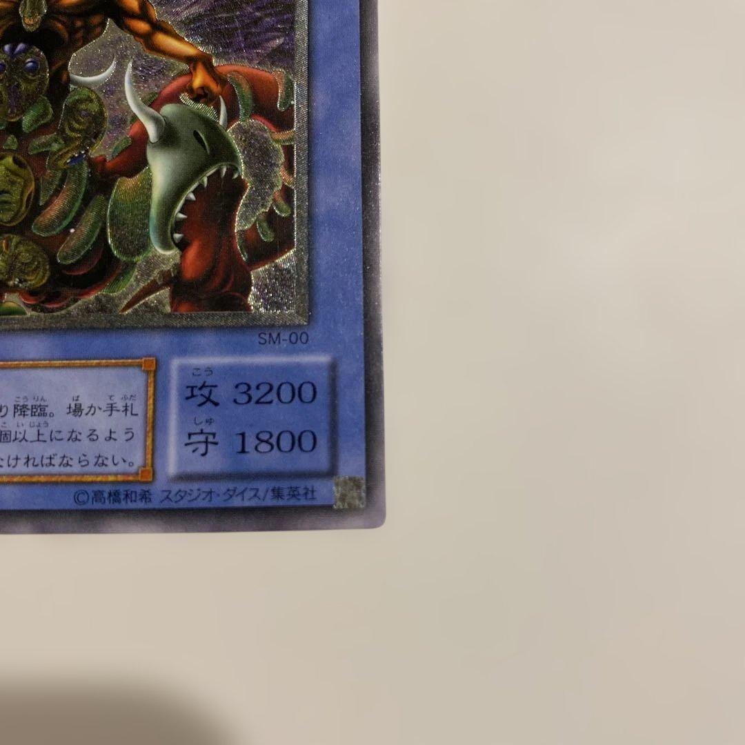 遊戯王　2期　極美品　仮面魔獣マスクド・ヘルレイザー　レリーフ　アルティメット