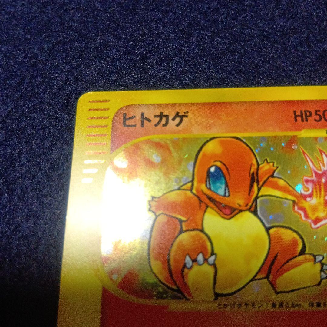 ヒトカゲ マクドナルドオリジナル ミニマム★パック 004/018