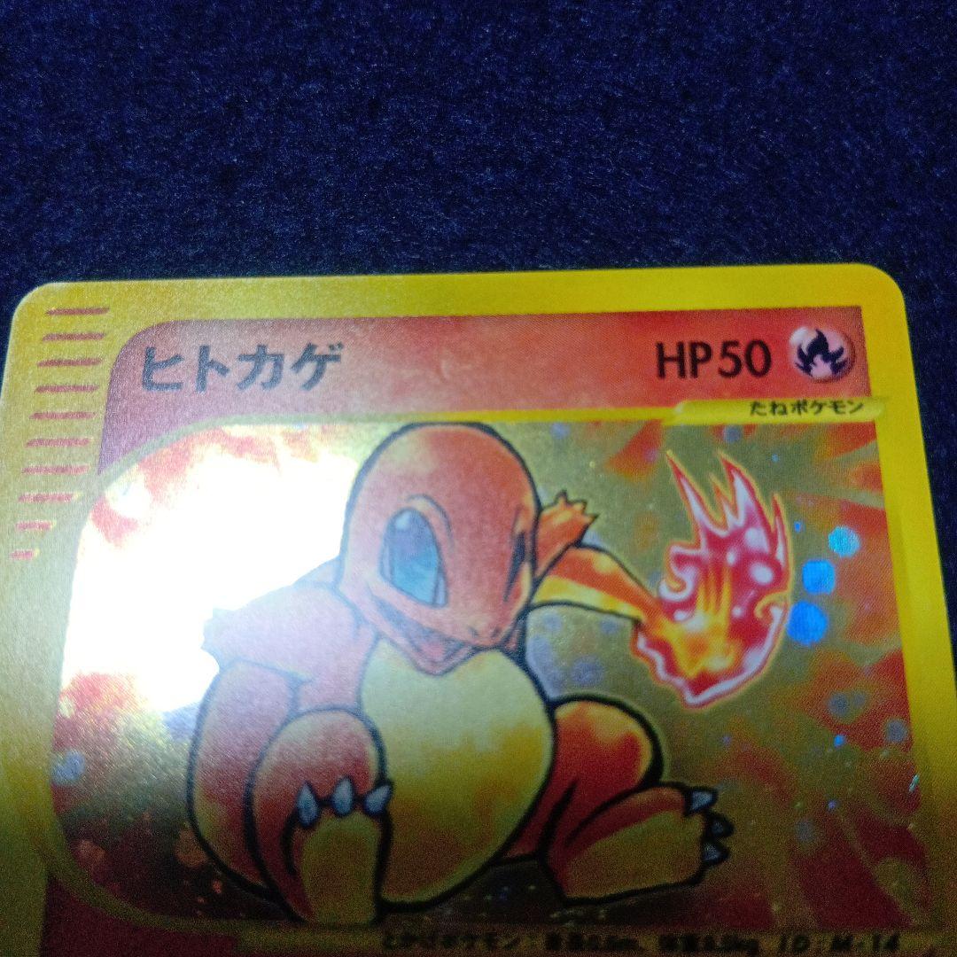 ヒトカゲ マクドナルドオリジナル ミニマム★パック 004/018