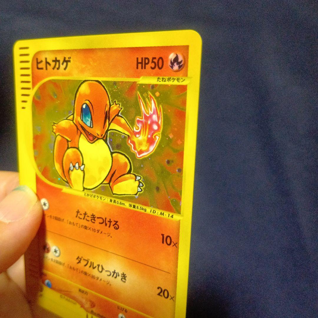 ヒトカゲ マクドナルドオリジナル ミニマム★パック 004/018