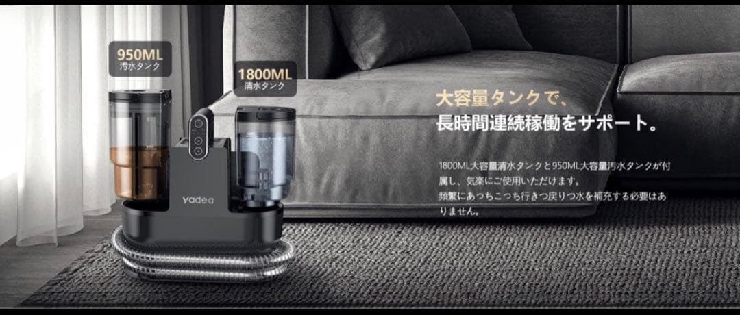 最上位モデルYadea R6 Steamリンサークリーナー カーペットクリーナー